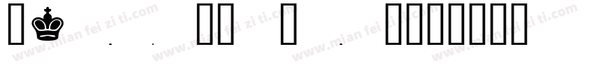 classic case字体转换